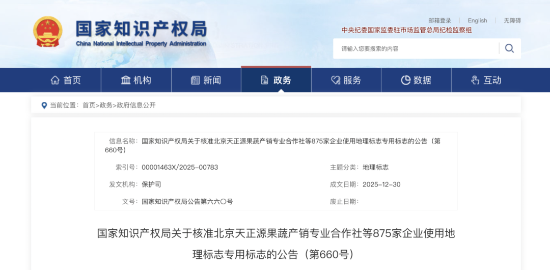 苏州获批特大城市_苏州地理标志产品_