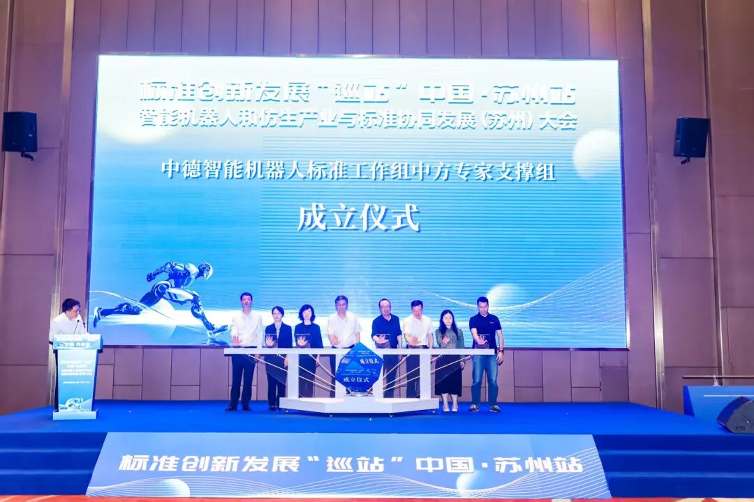 _苏州机器人协会会长_苏州机器人展会