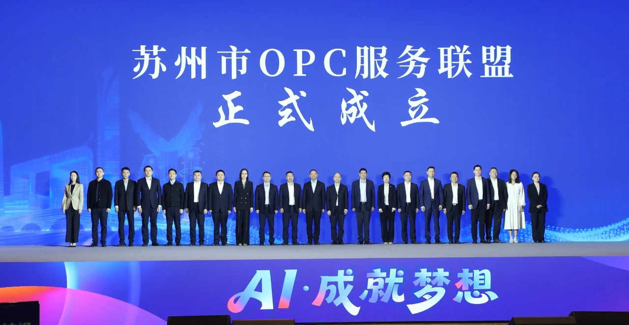 _苏州人工智能产业协会_2021苏州人工智能展览门票