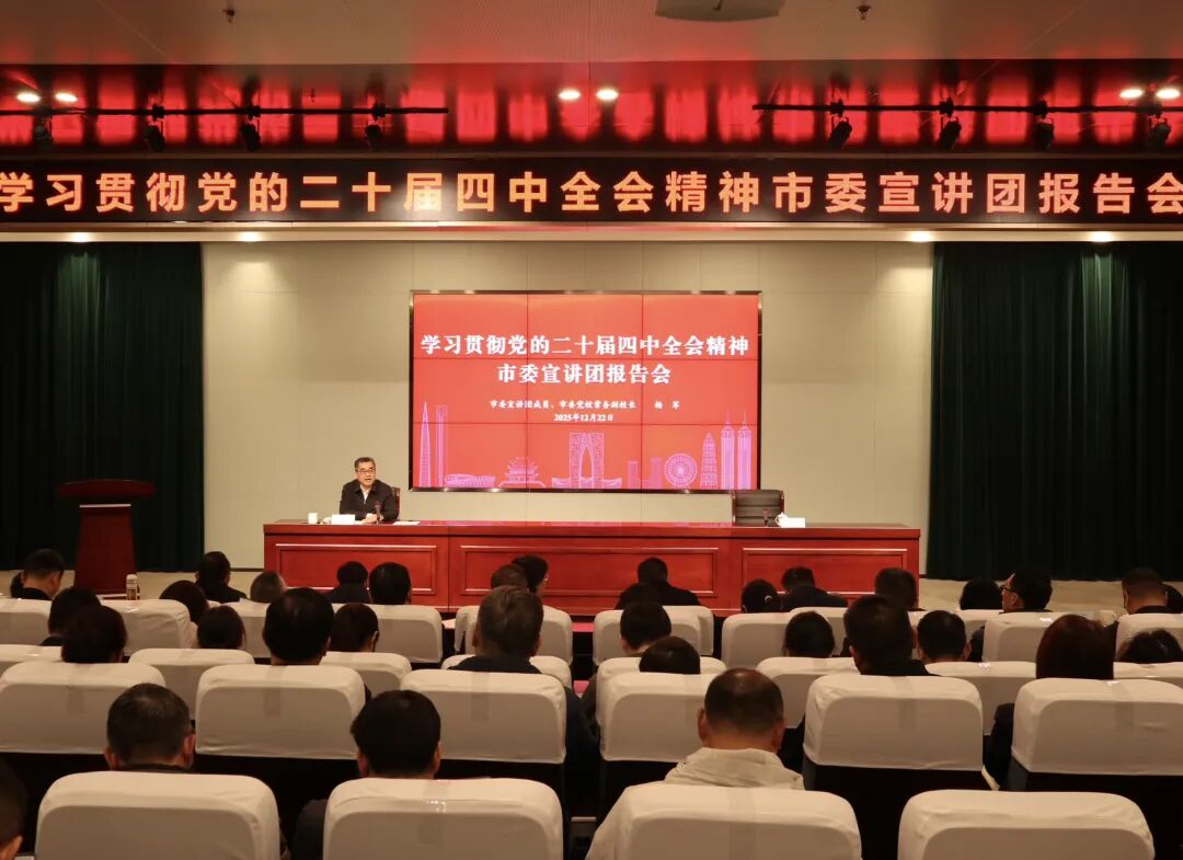 _团中央宣讲_全会精神宣讲团