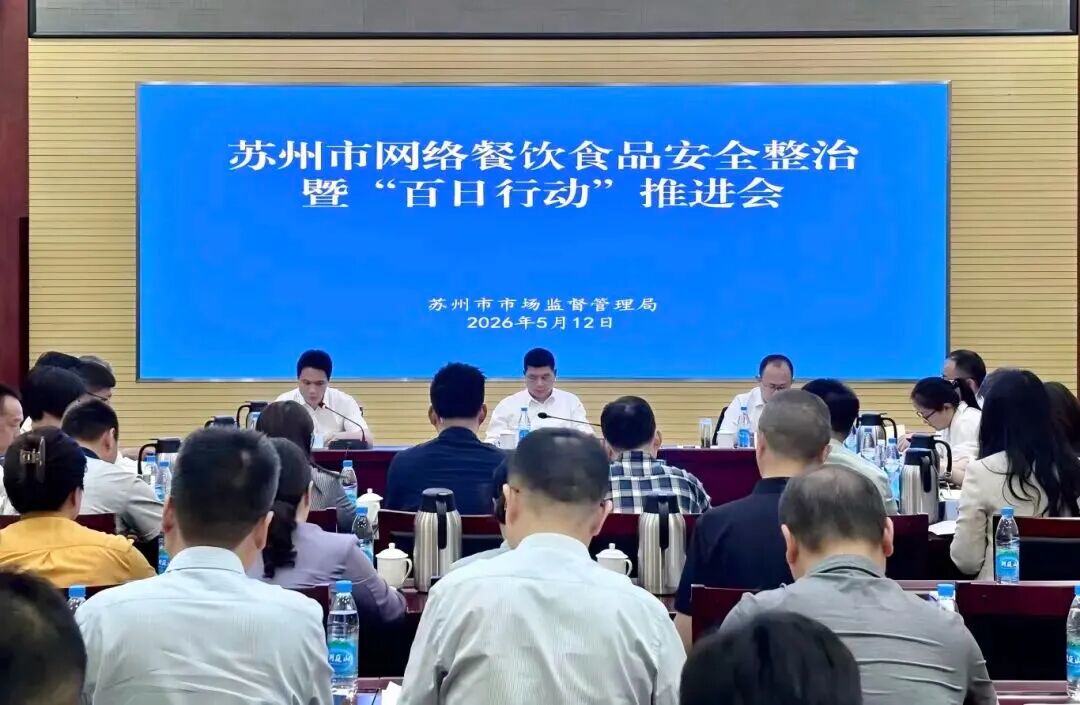 食品安全集中整治百日行动__百日整治方案